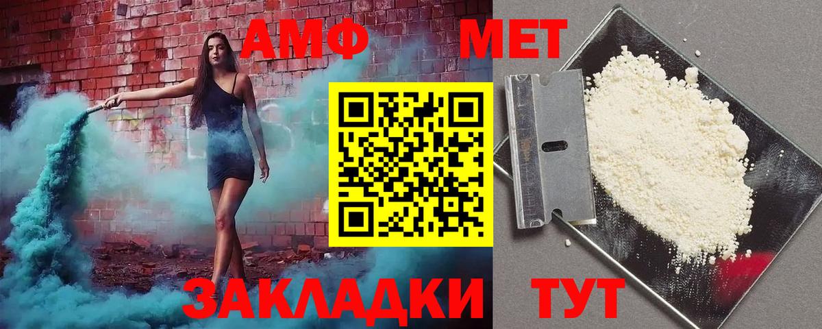 Amphetamine Premium Избербаш