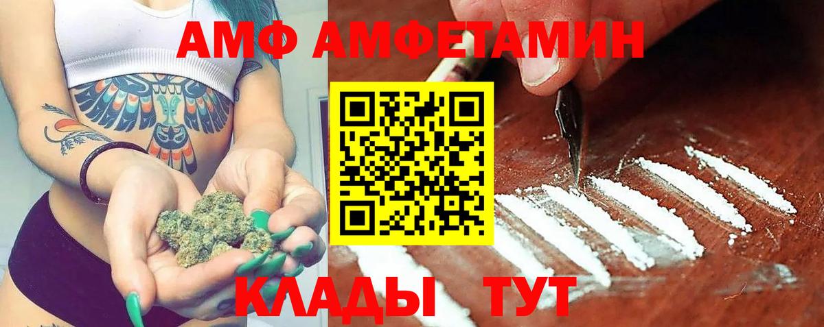 Amphetamine  Amphetamine VHQ  Вход с VPN  Amphetamine  Избербаш 