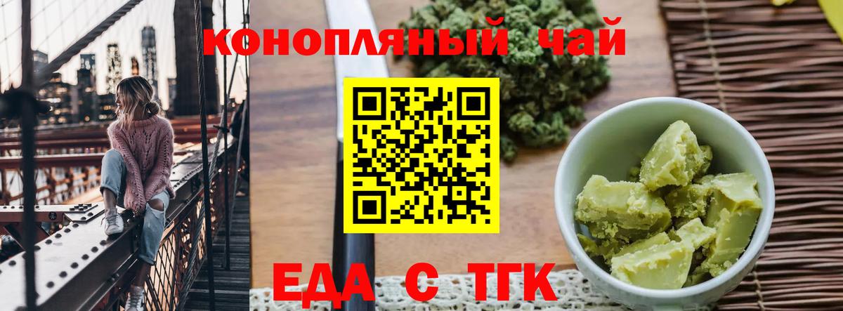 Избербаш  Canna-Cookies конопля  Вход с VPN 