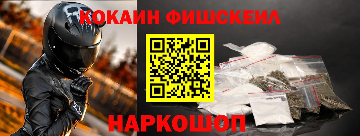КОКАИН Колумбийский Избербаш