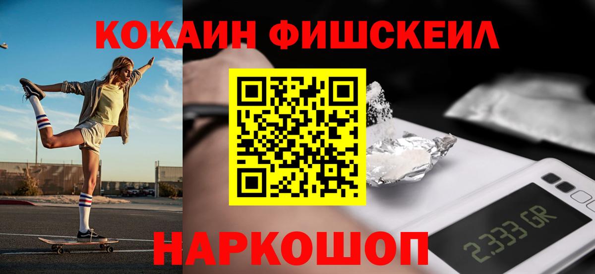 Избербаш  КОКАИН 97%  Вход с VPN  Кокаин VHQ 