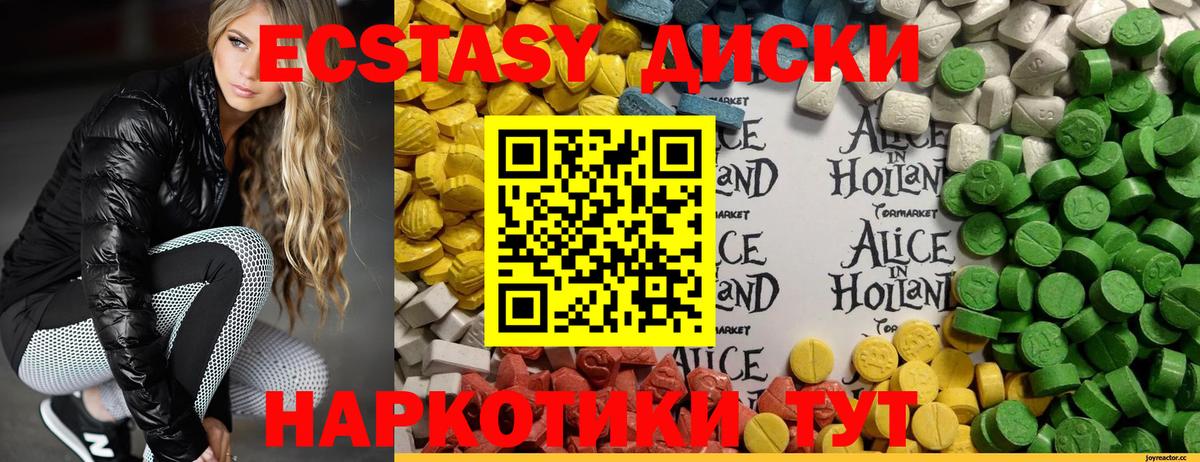 Ecstasy MDMA  Ecstasy 280мг  Ecstasy  Вход с VPN  Избербаш 
