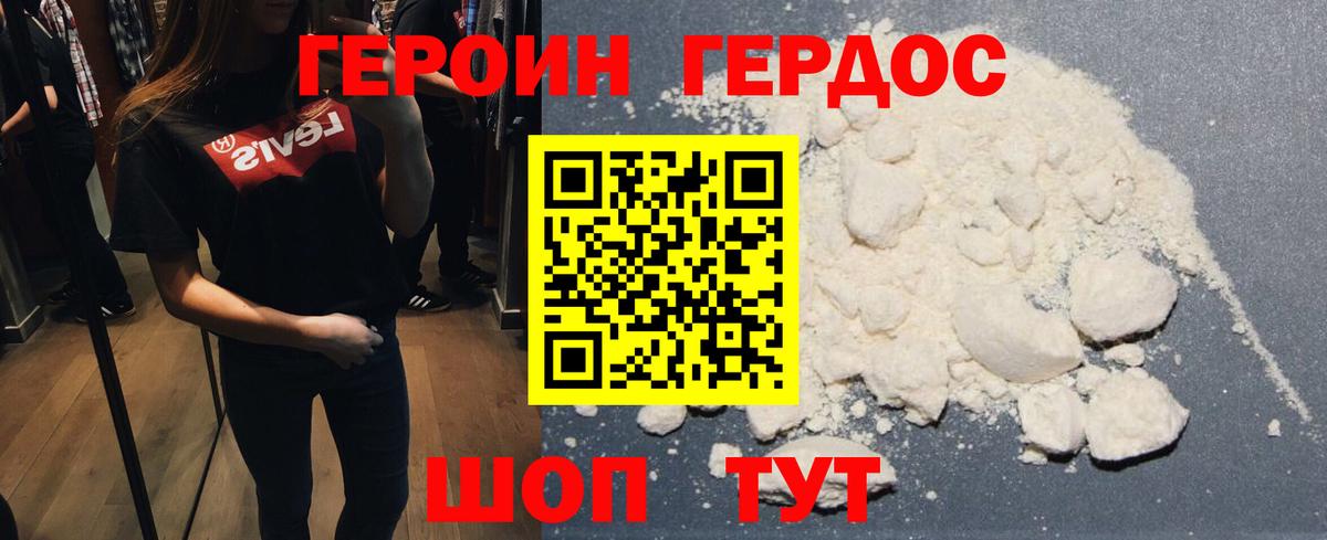 Героин белый Избербаш