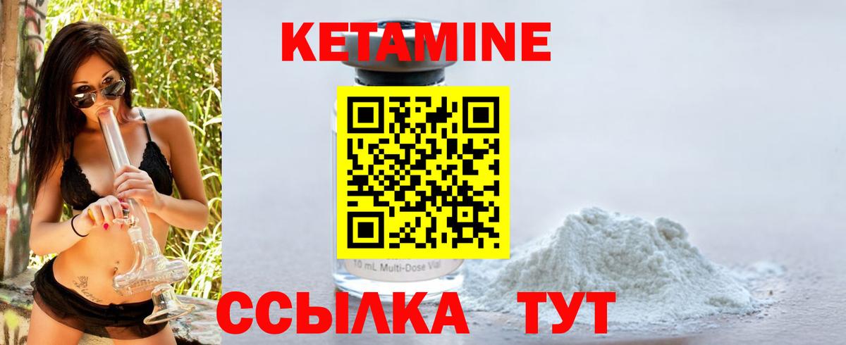 КЕТАМИН ketamine  Вход с VPN  Избербаш 