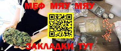 меф Кумертау