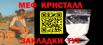 меф Кумертау