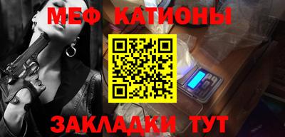 меф Кумертау