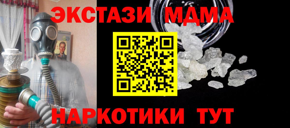 Избербаш  МДМА crystal  МДМА Molly  Вход с VPN 