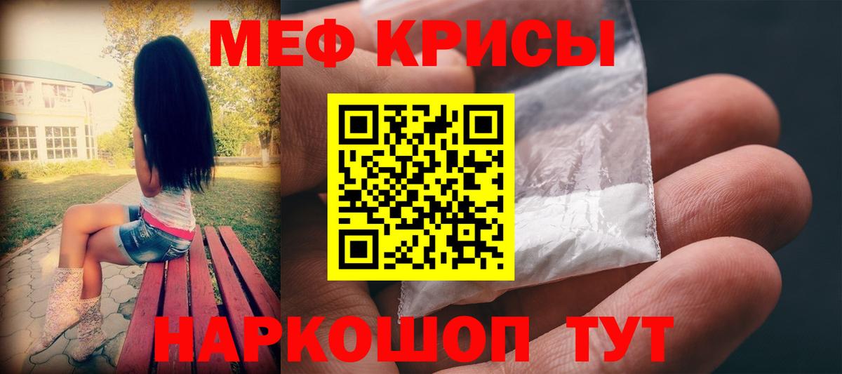 Меф  Избербаш