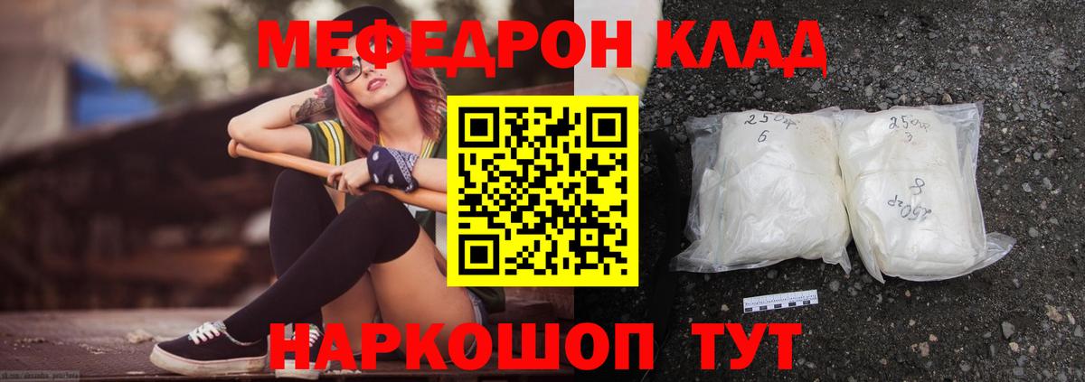 МЕФ  МЕФ 4 MMC  Меф мяу мяу  Вход с VPN  Избербаш 