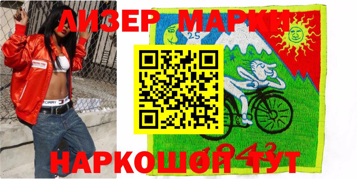 Наркотические марки 1,8мг  Вход с VPN  Наркотические марки 1,8мг  Избербаш 