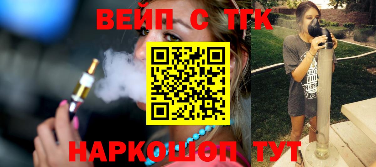 ТГК THC oil  Вход с VPN  Избербаш  Дистиллят ТГК концентрат 